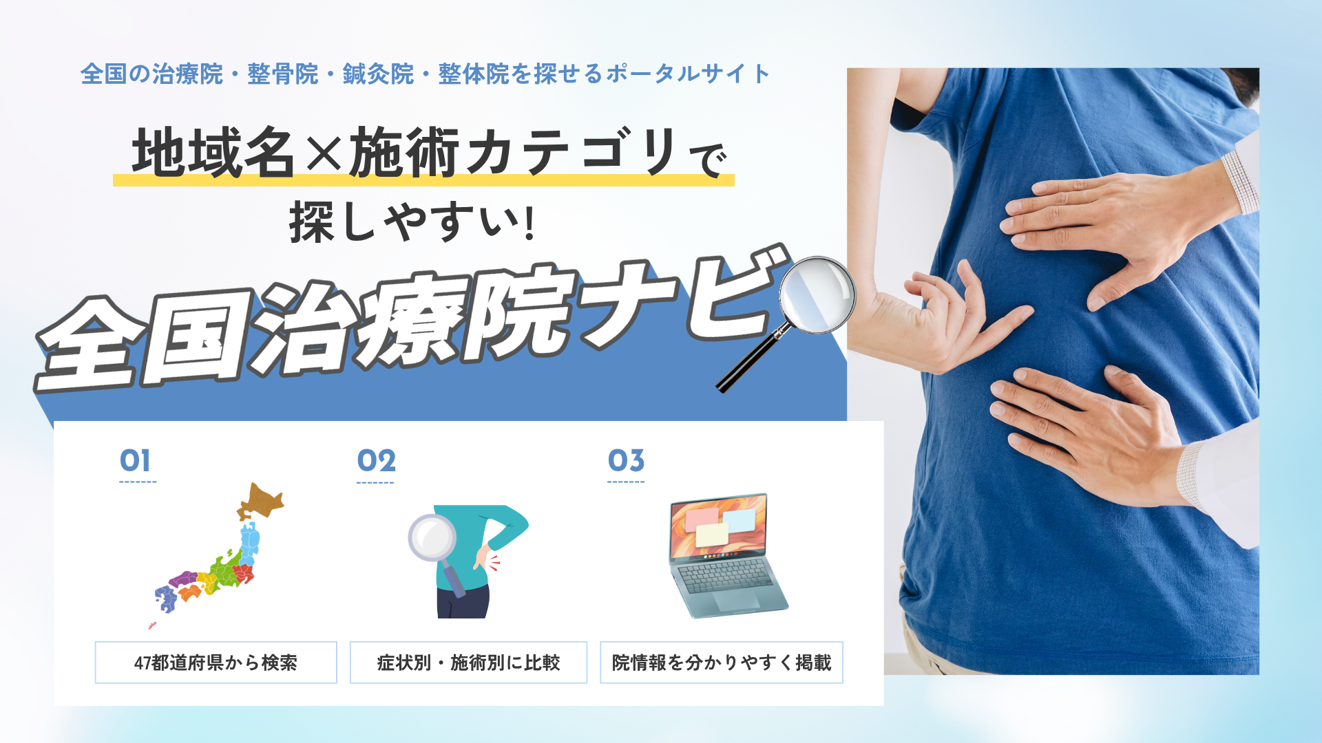 まちだ接骨院・鍼灸院の参考写真