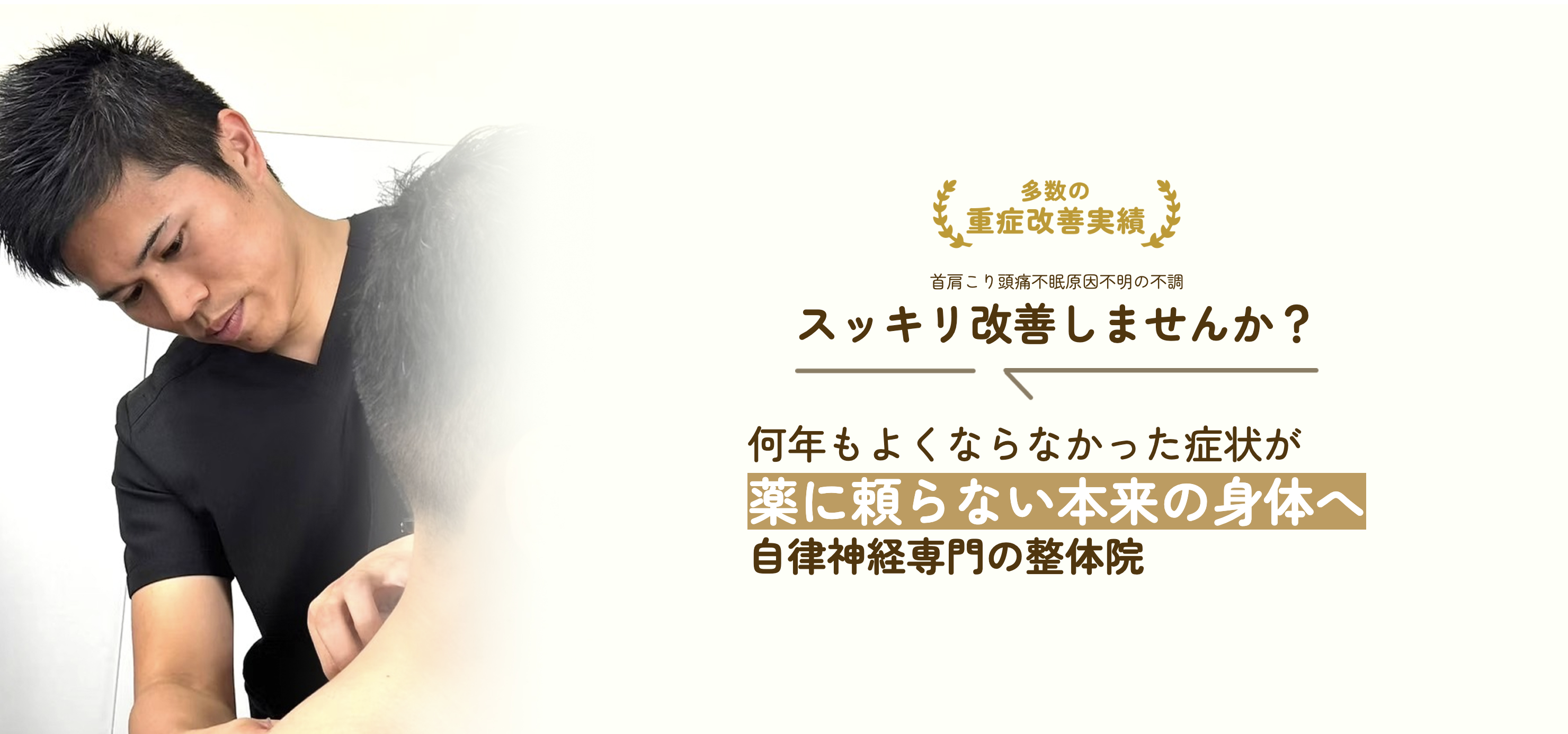 むろまち鍼灸整骨院の参考写真